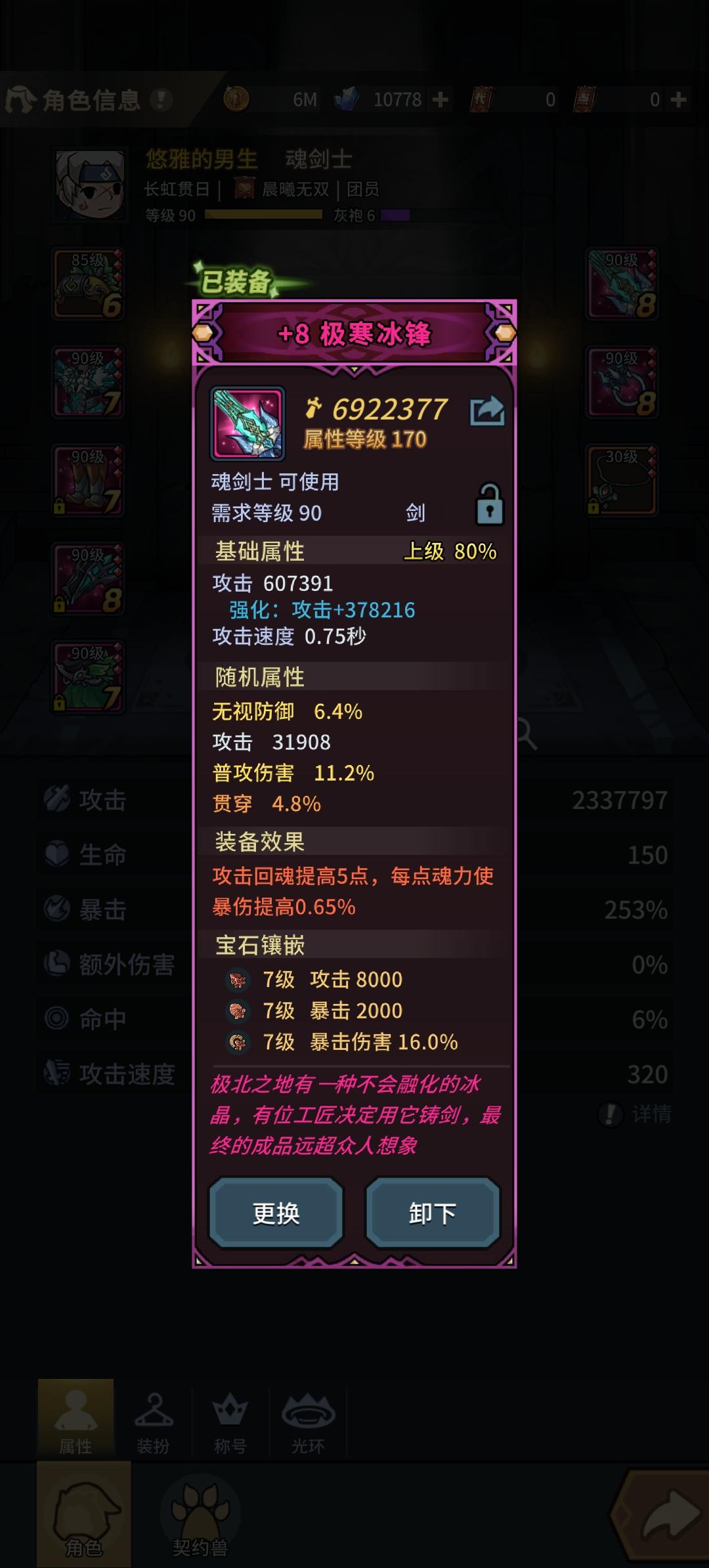 还要不要继续刷截图