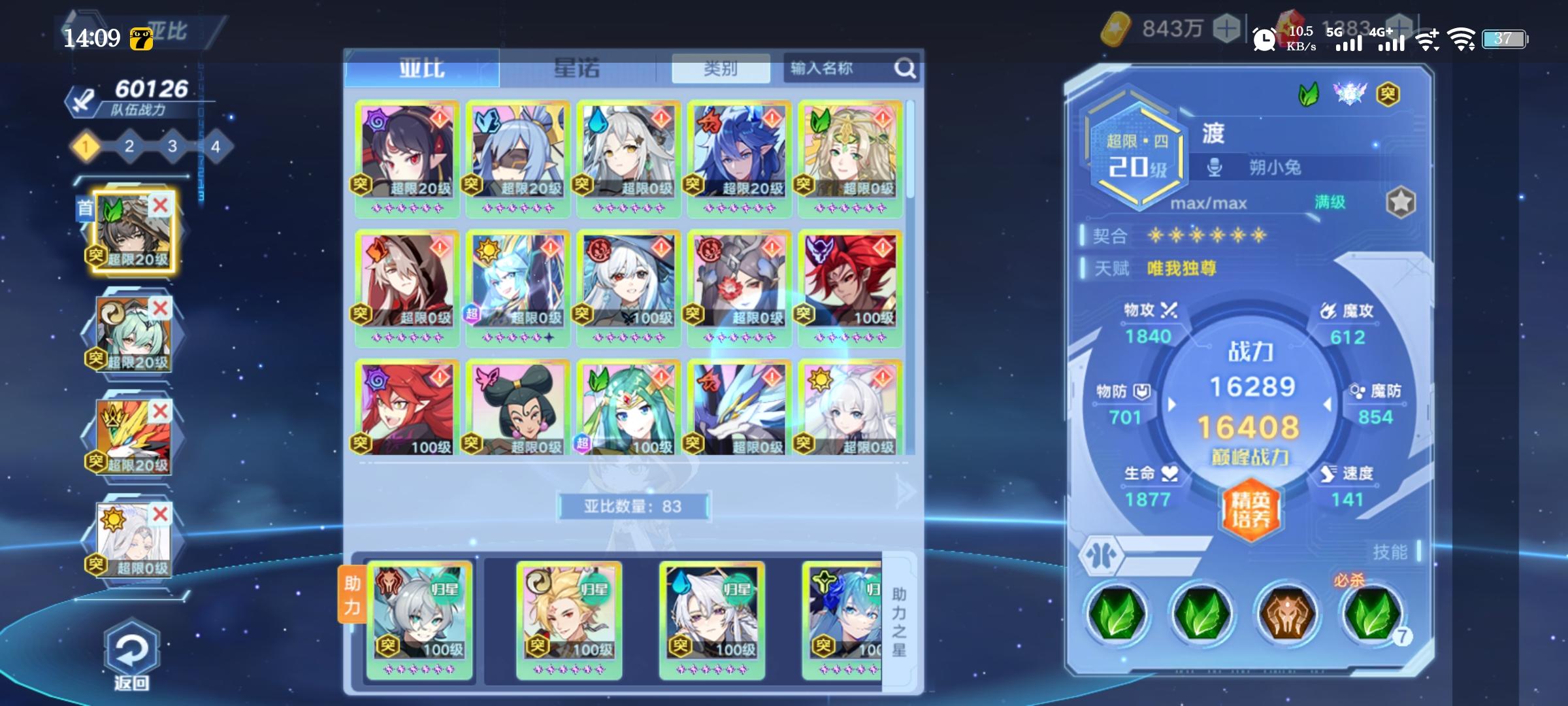 有没有大佬教一下该练什么截图