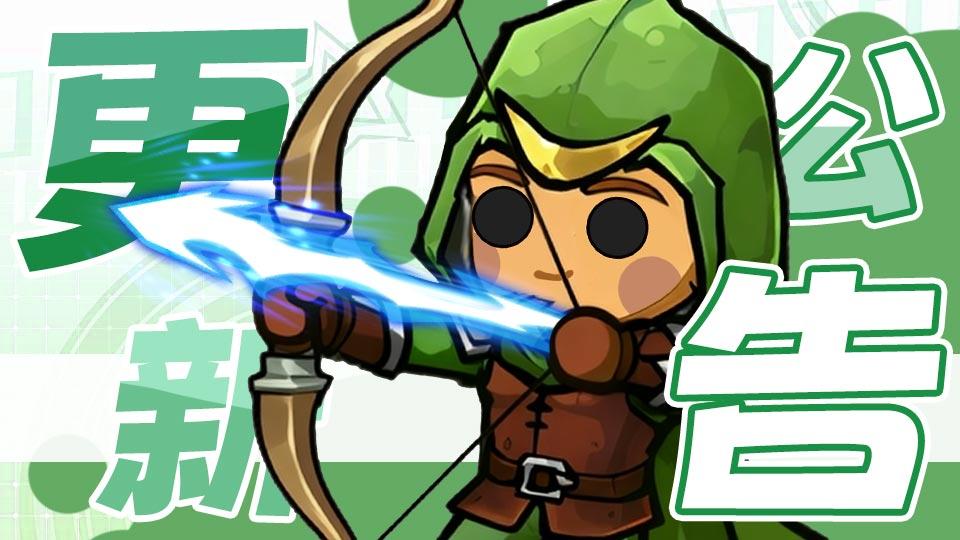 更新公告|《元启世界》12月25日临时维护公告