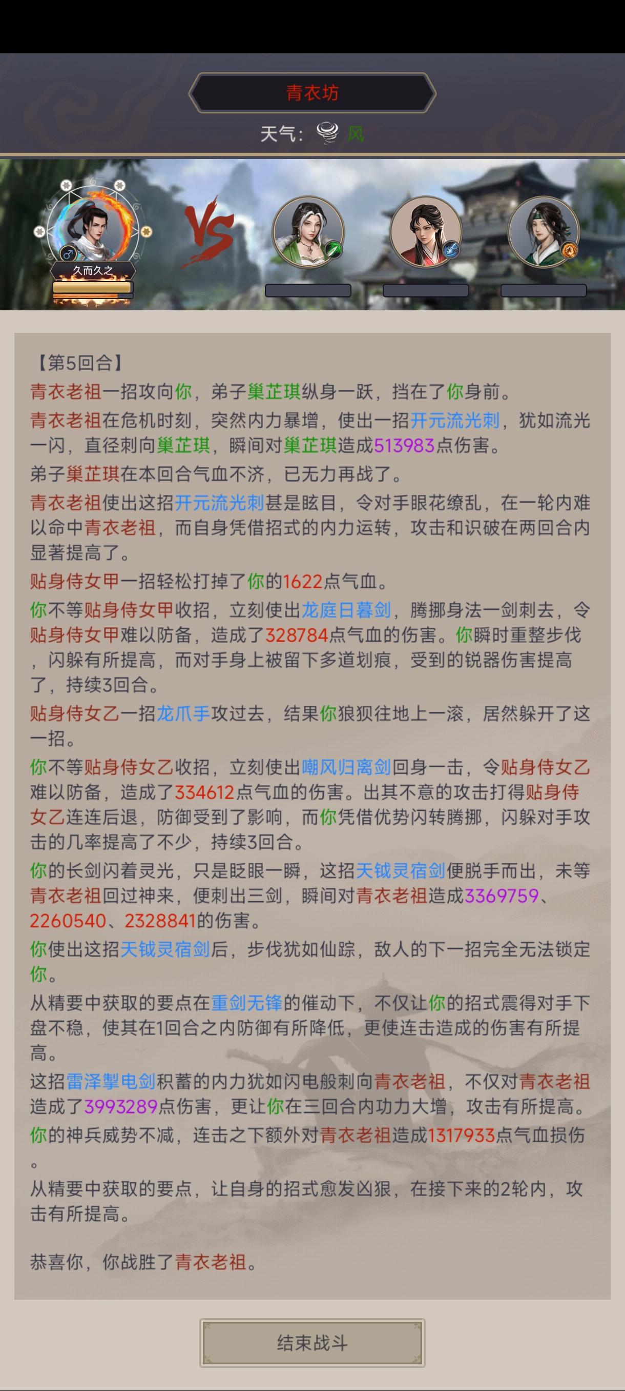 逐风重剑过青衣 最爽的一集！