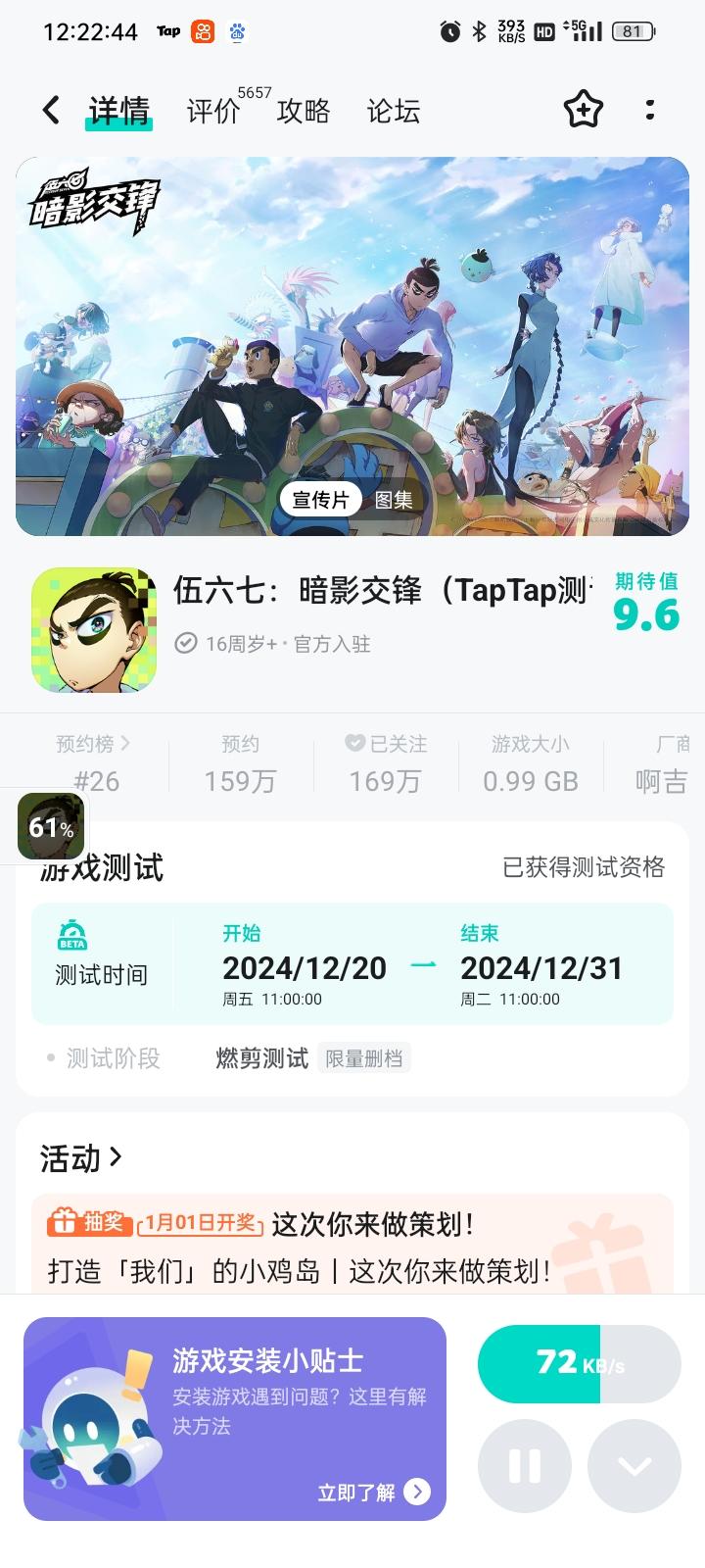 TapTap