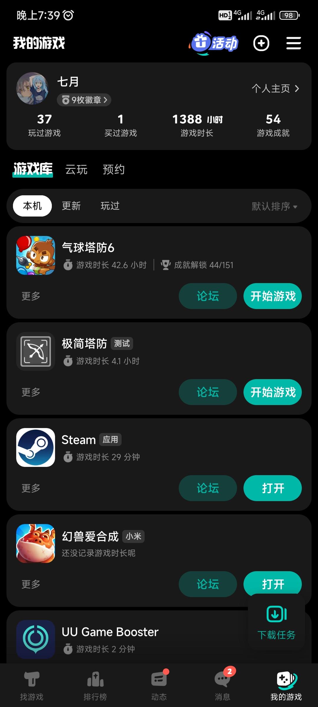 TapTap