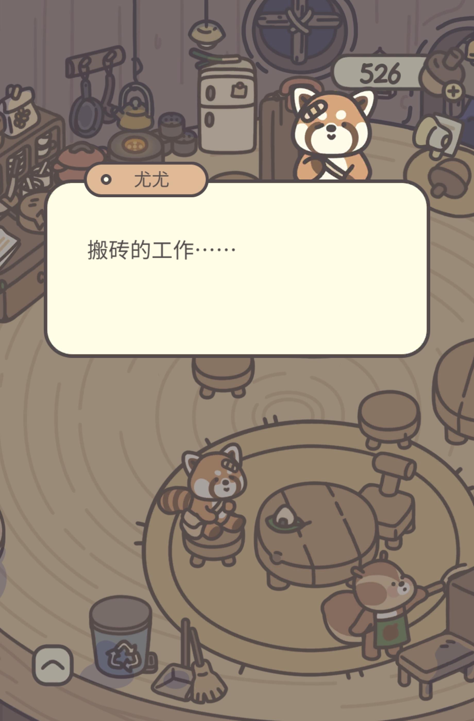 对话选项不够治愈