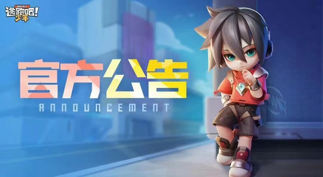 【官方公告】金库攻防克隆模式异常