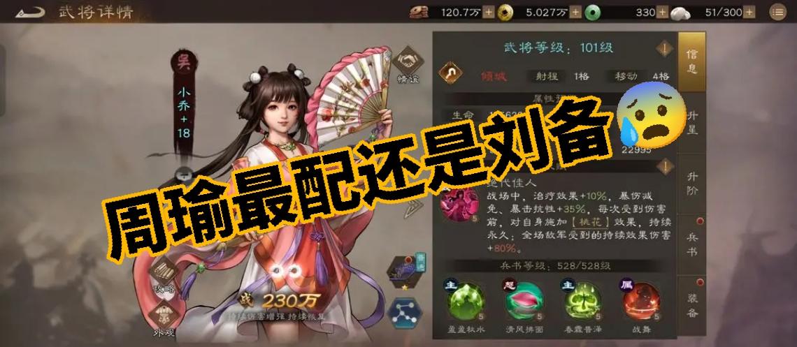 刘备碾压小乔（输出辅助）截图