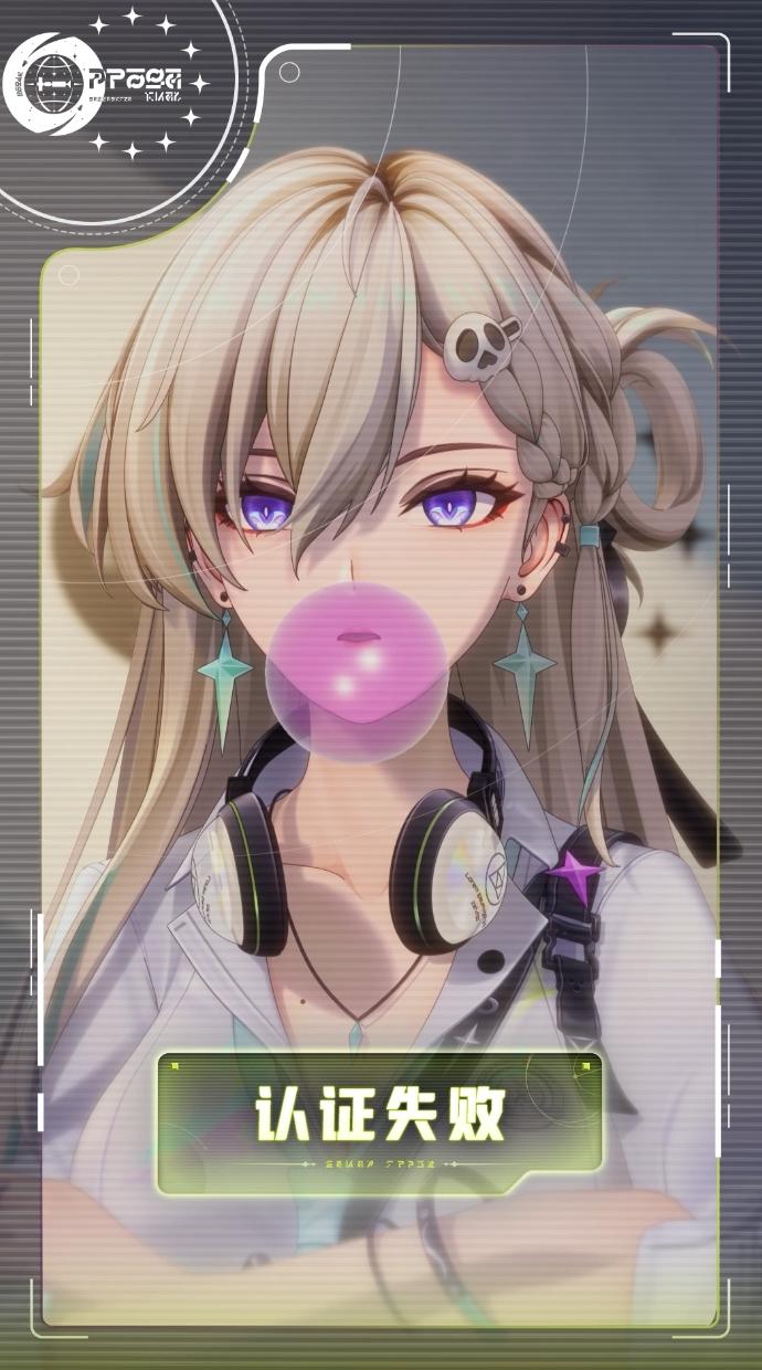 ✦ 入学系统登录认证：琳奈 · 已完成 ✦