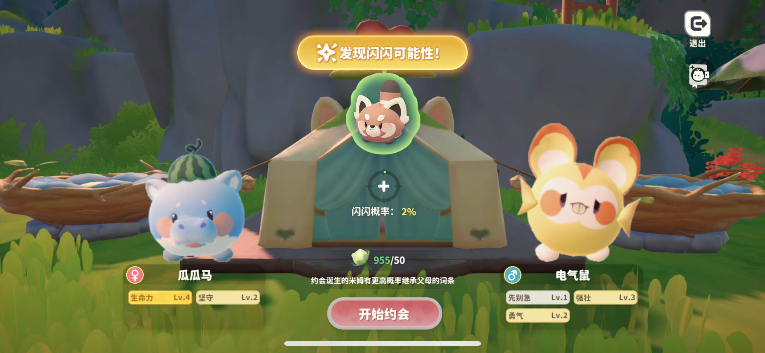 小红尾也能闪吗截图