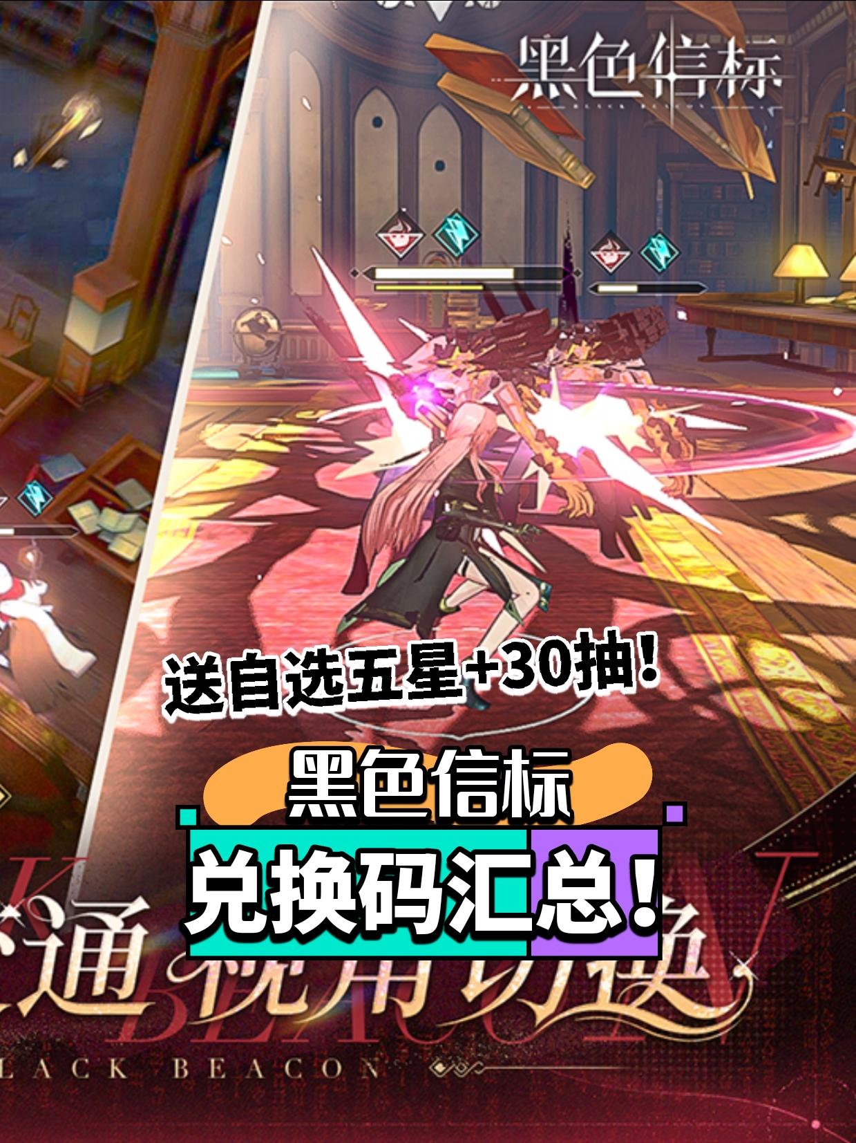 良心！刚送自选五星，又来一堆兑换码汇总！