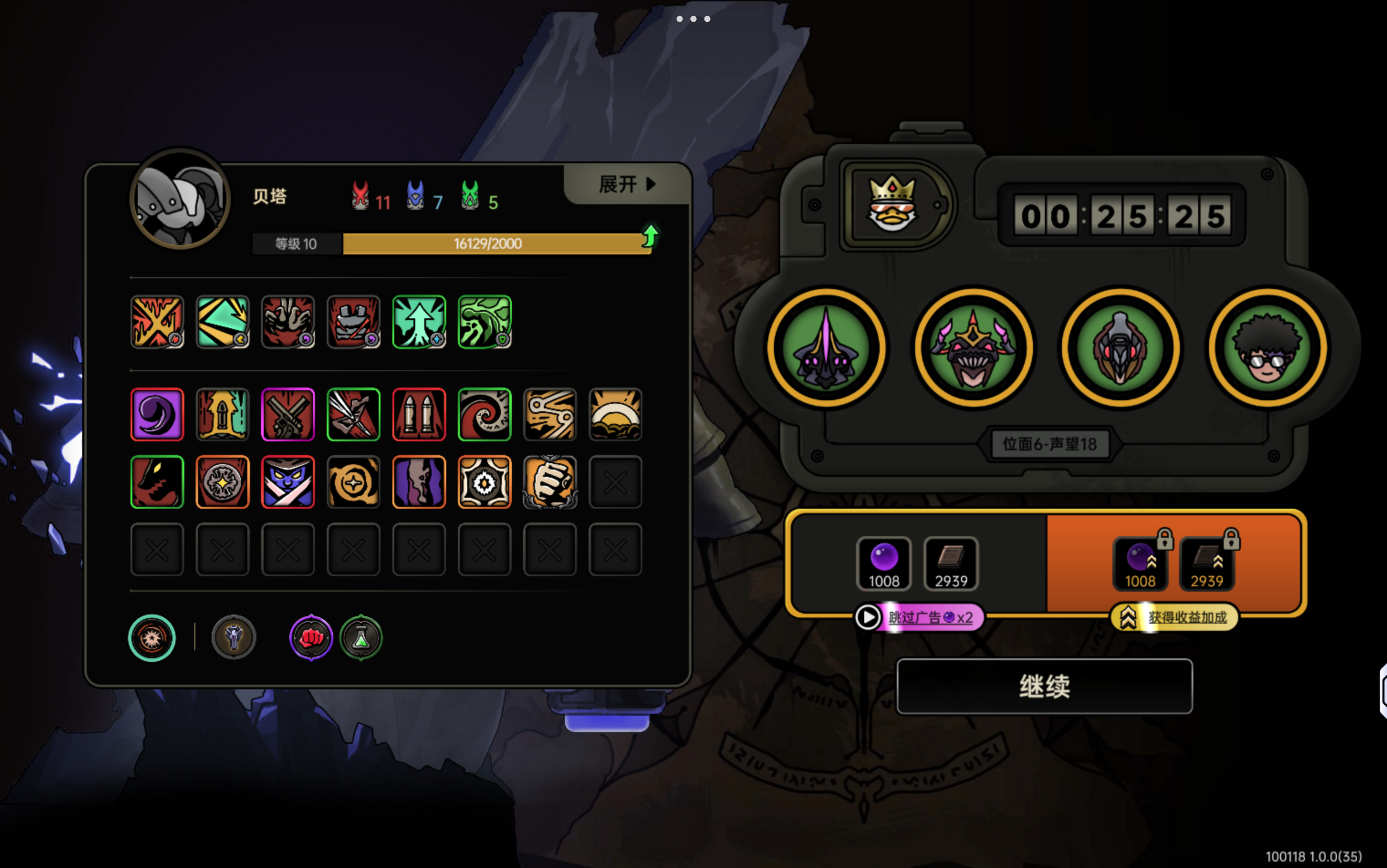 最轮椅的角色，轻松过声望18