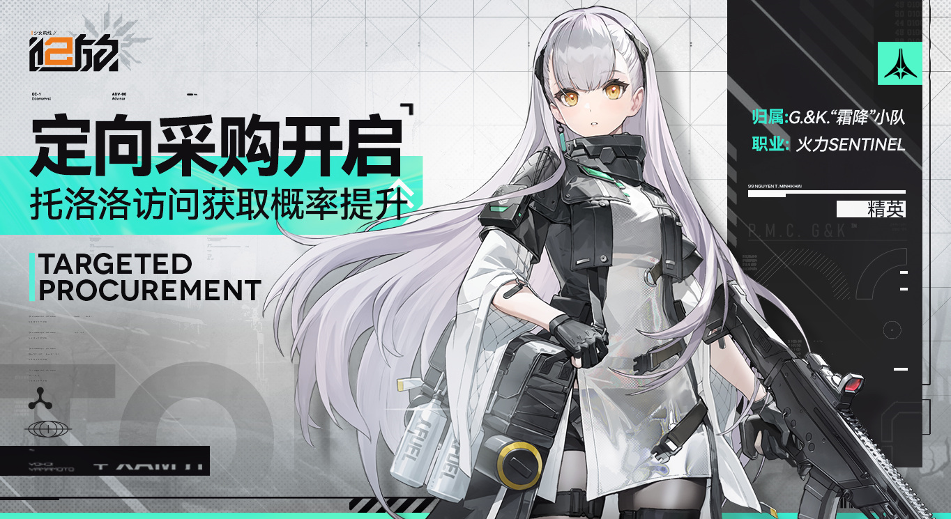 【引力测试】本次测试将开启「定向采购·托洛洛」活动！