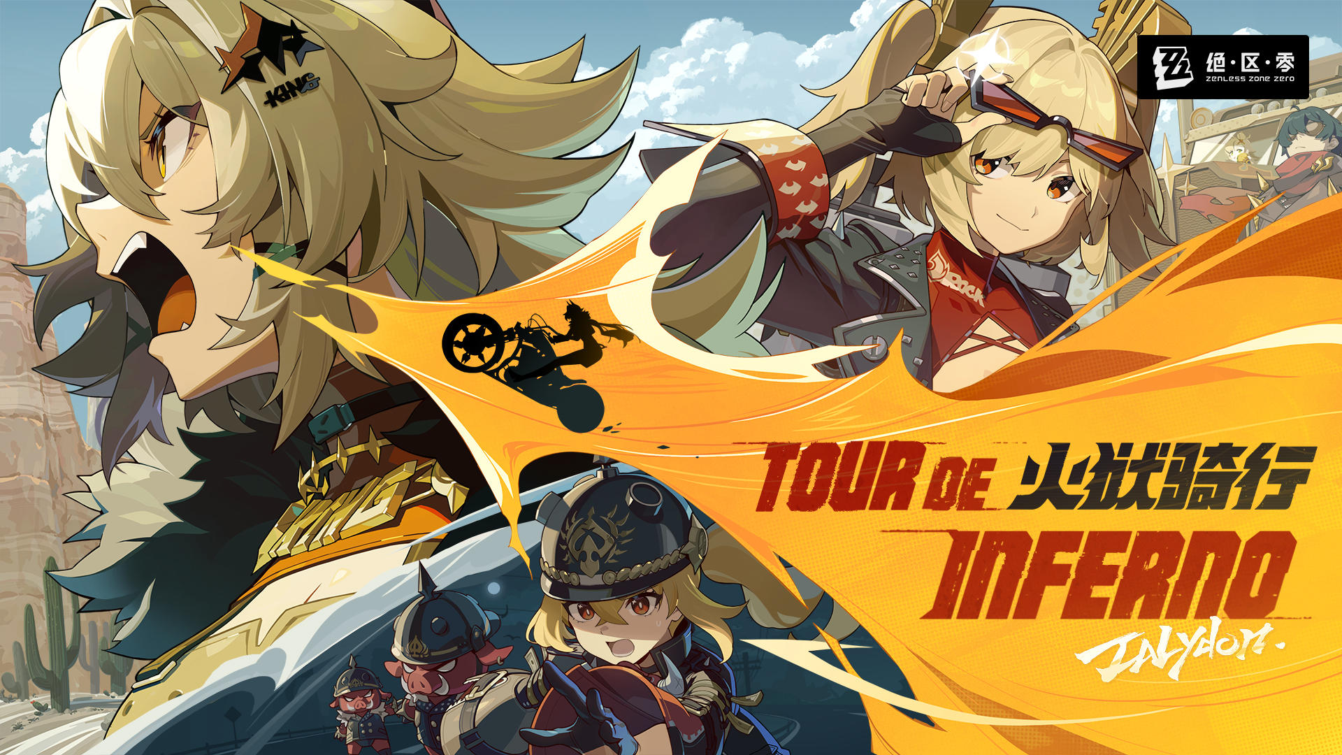 《绝区零》1.2版本PV | 火狱骑行