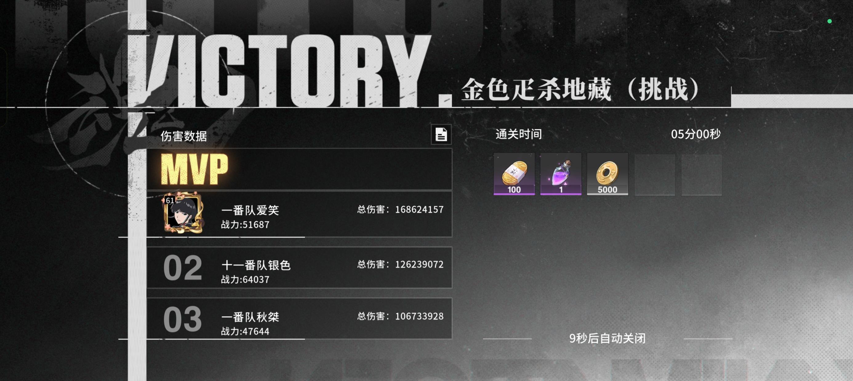 记录：实战地藏破1亿6