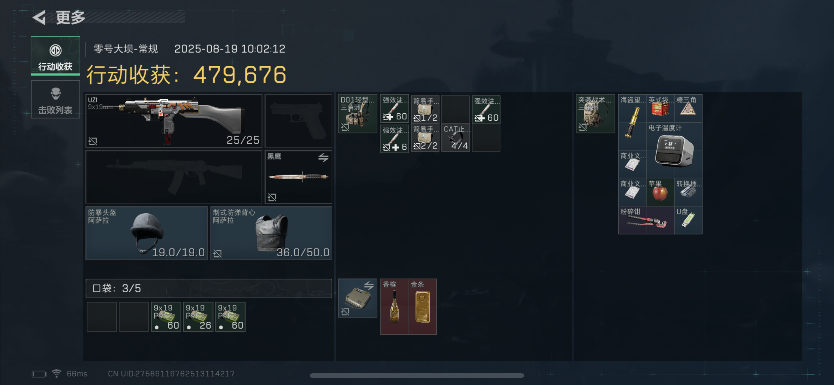 开了二十次，最后一次售票办公室终于出金条