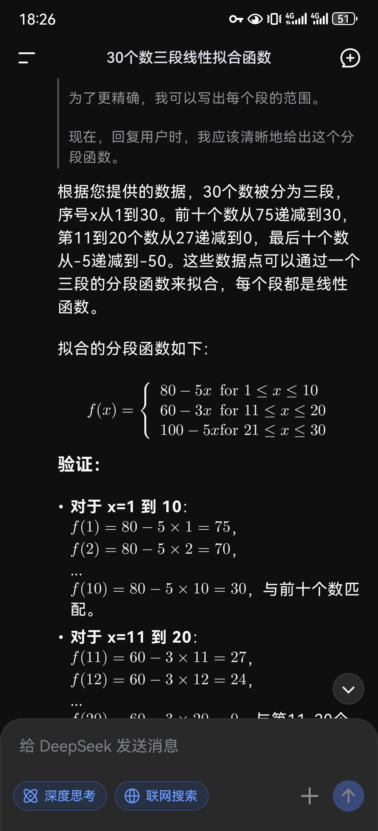 段位分数计算公式