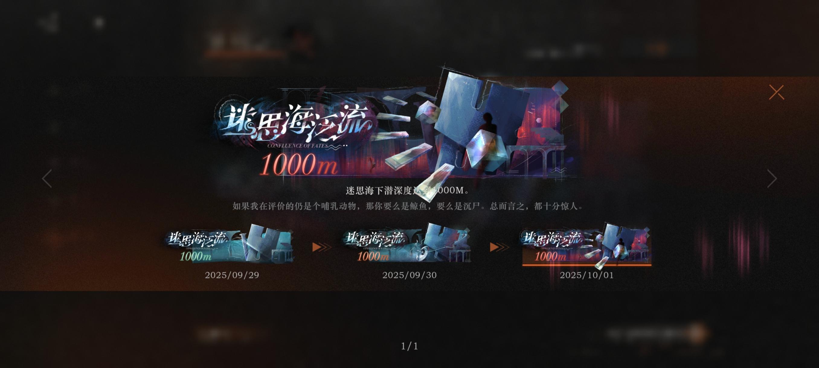 国庆节快乐！零氪老登成功拿下1000m！