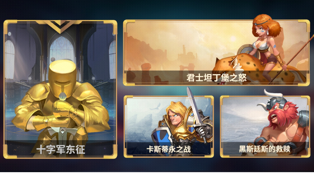 最终战役通关阵容