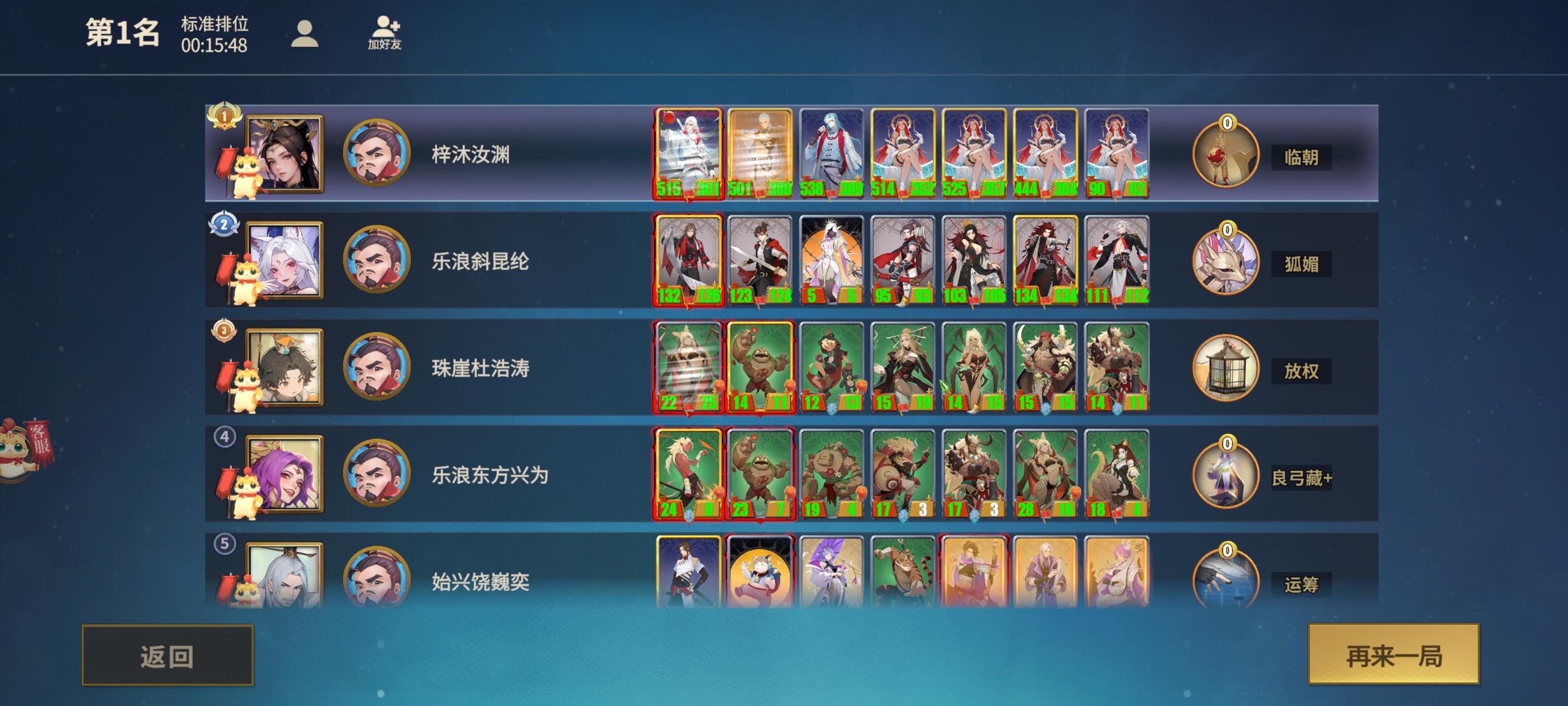 阵容推荐（狗头）截图