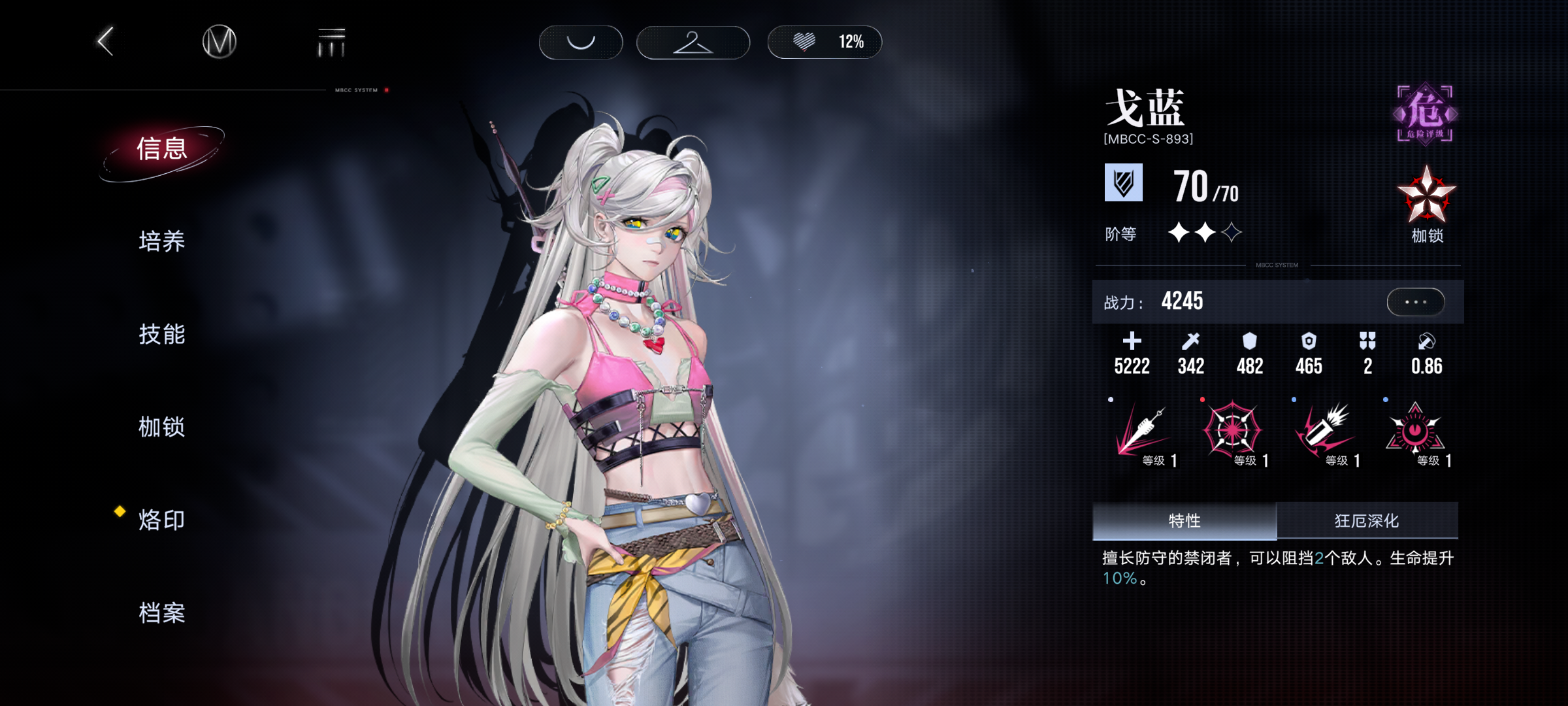 接下来的70级三阶规划