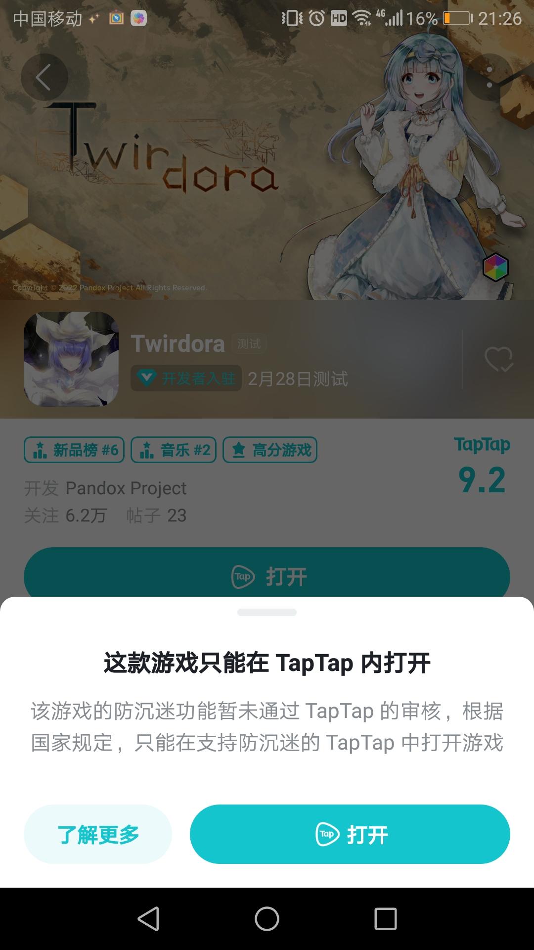 TapTap