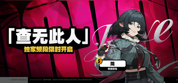 「『查无此人』」调频说明