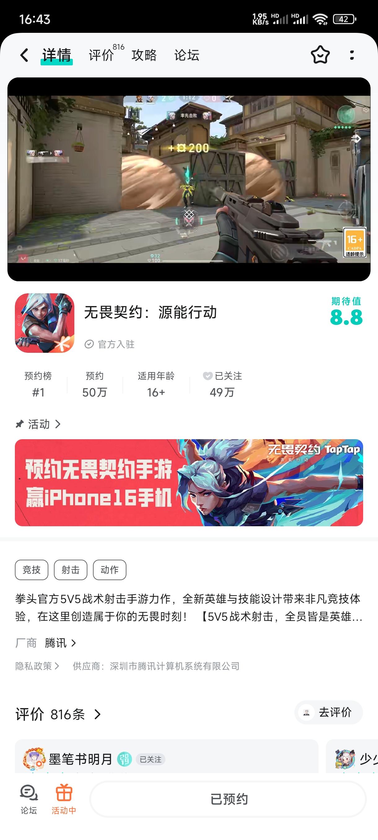 TapTap