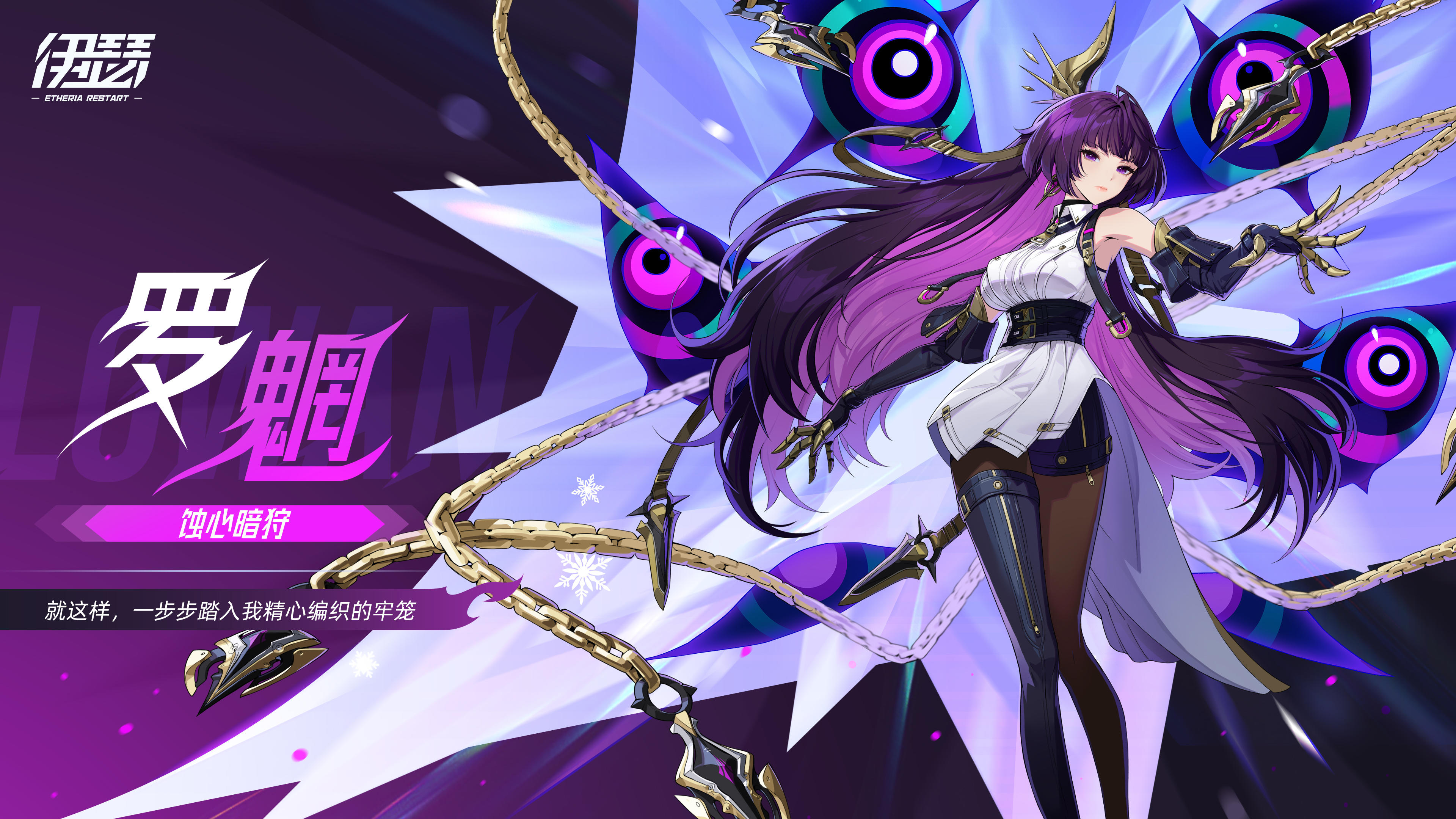 罗魍丨踏入我精心编制的牢笼