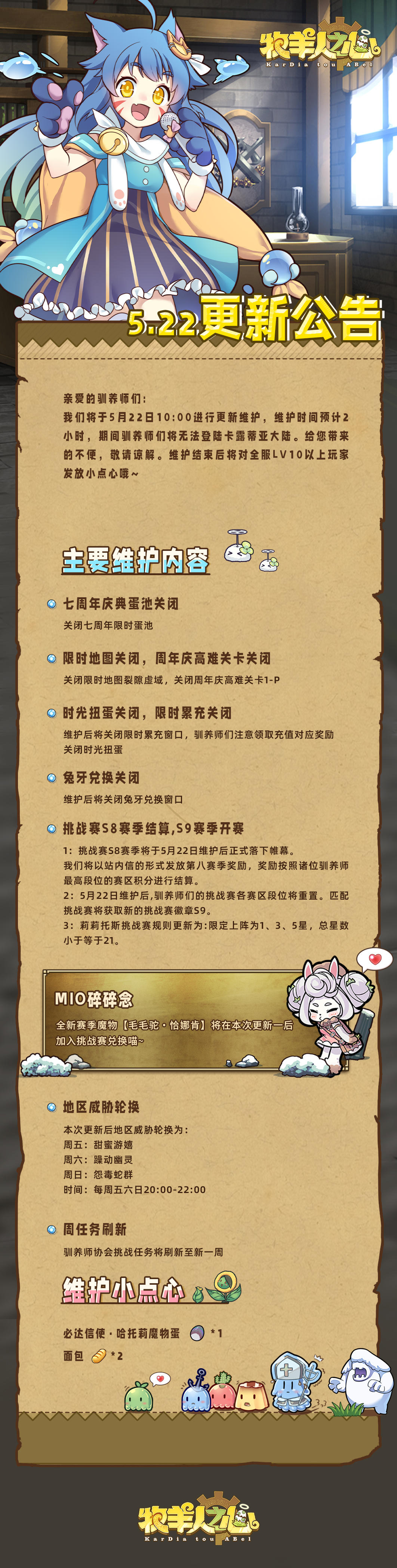 5月22日更新公告