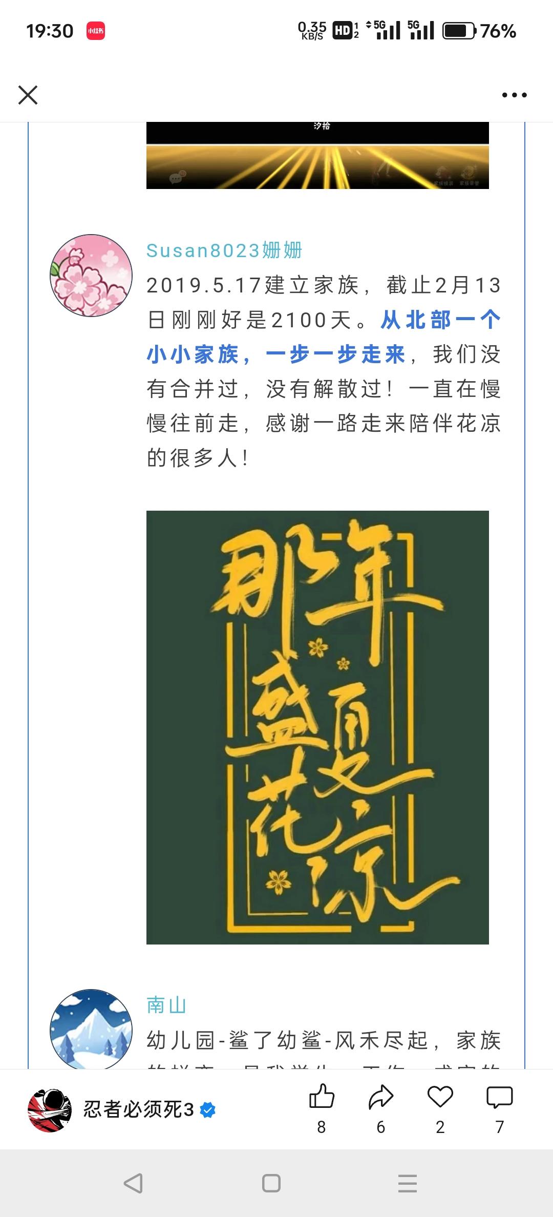 公众号选中啦！是2100天的花凉🌸啊！