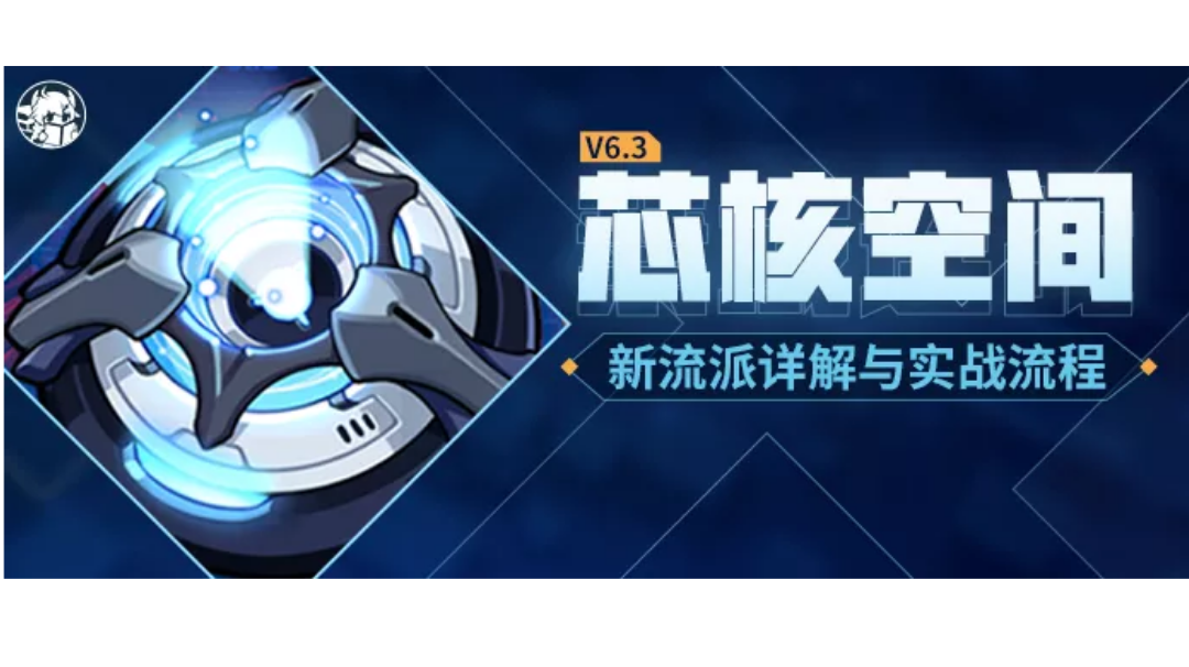 芯核空间流派详解与实战流程