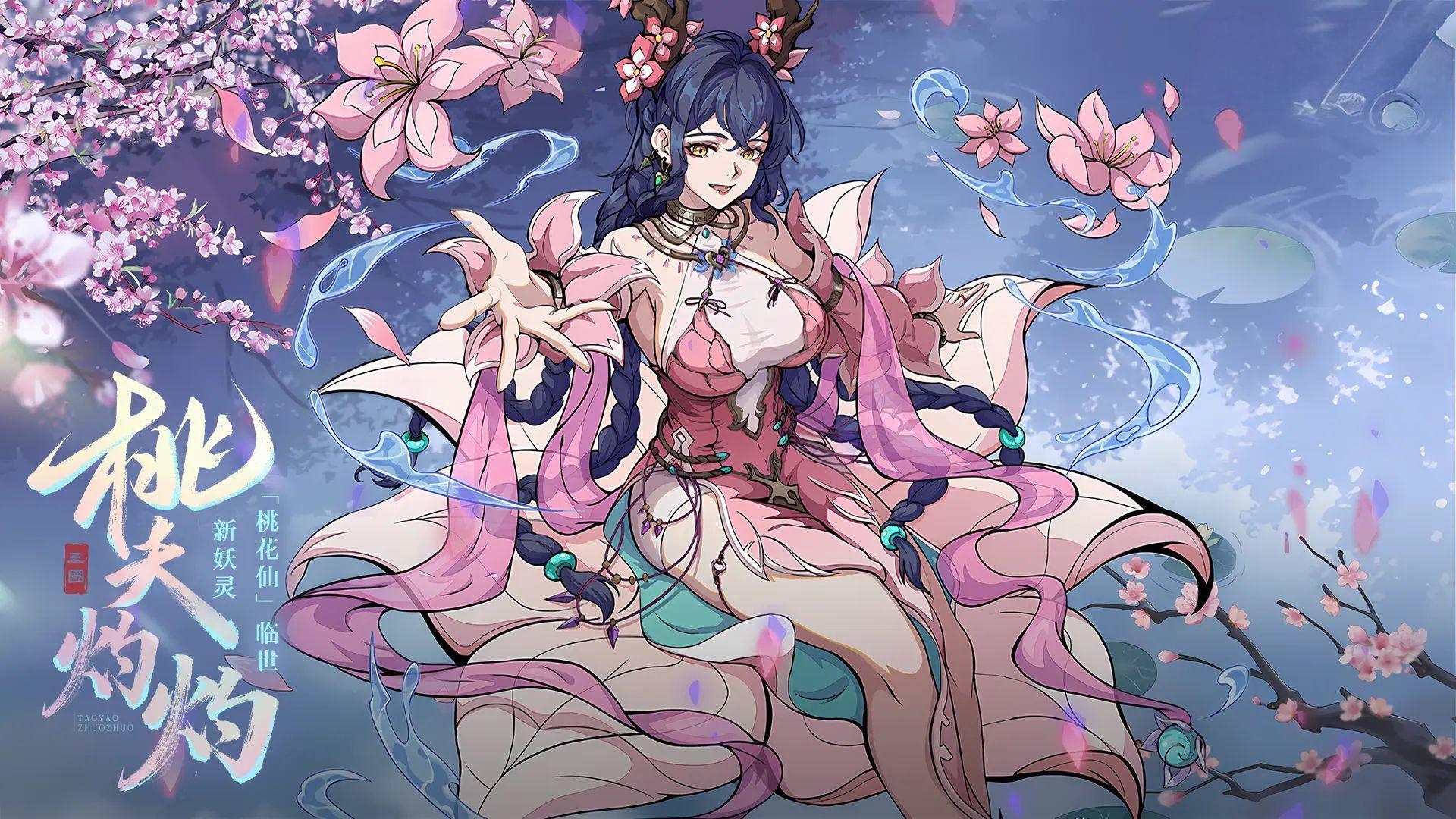 桃花仙上线！护盾御甲双叠的防御辅助妖灵