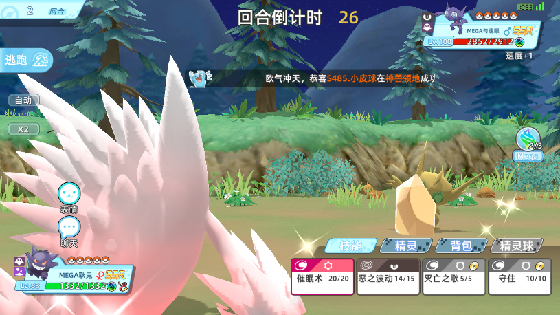 手游宝可梦来啦