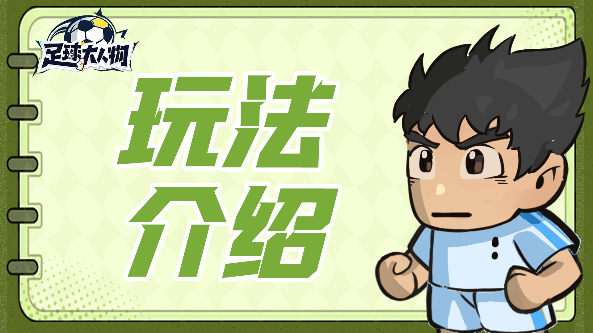 玩法介绍 | 竞技场玩法解读