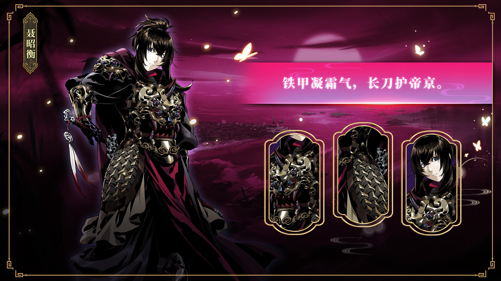 【江湖小传】中郎将——聂昭衡