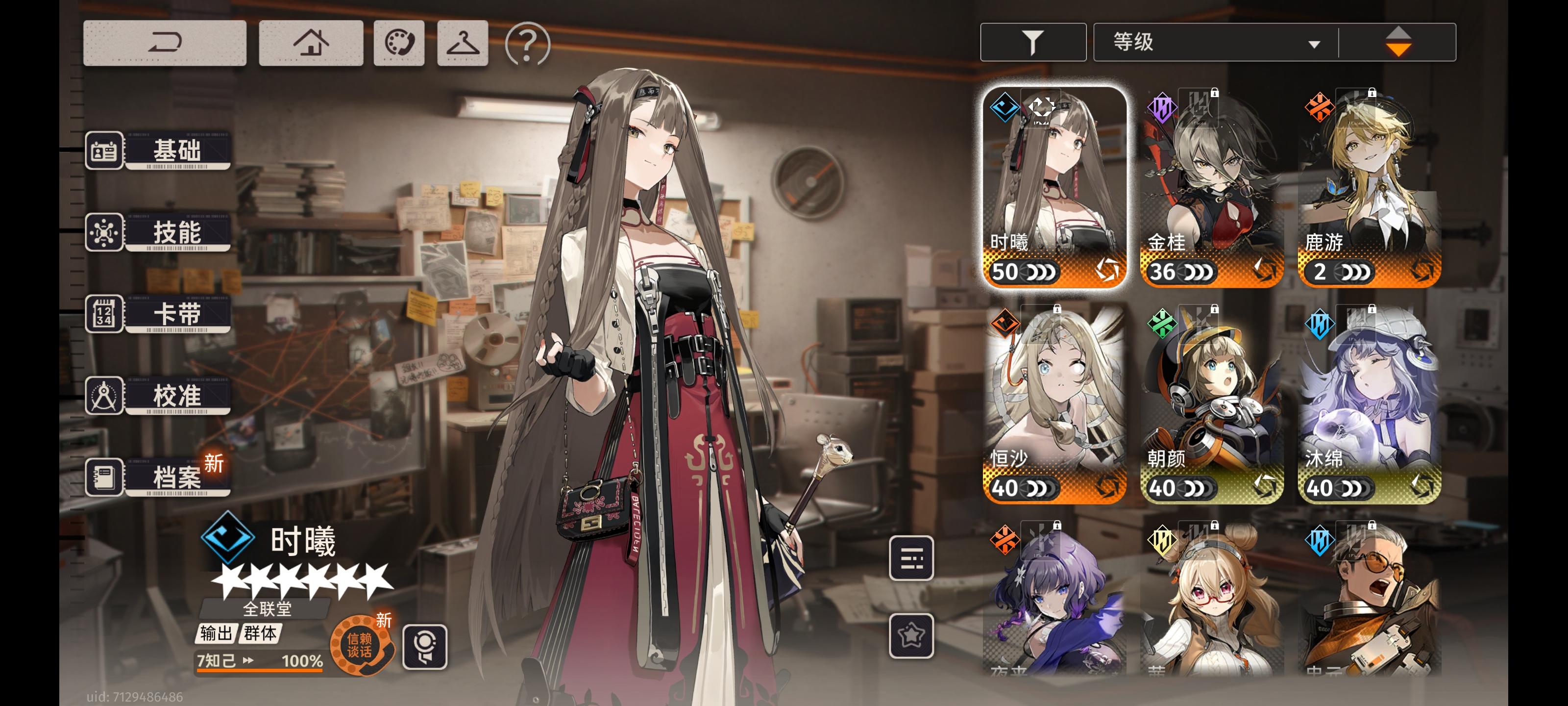 #新月同行 时曦现在还能用吗我刚回归[表情_微笑][表情_微笑]截图