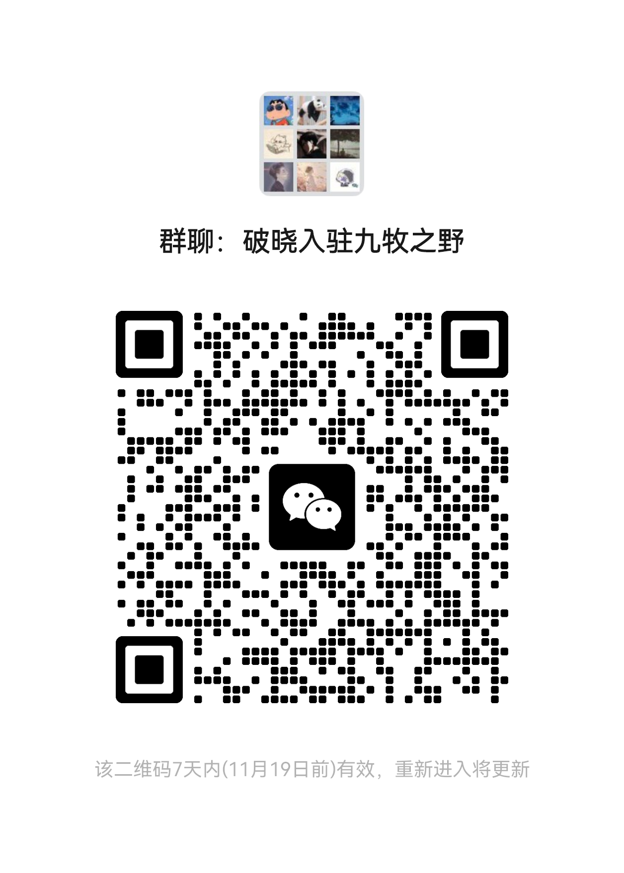 十年老牌slg工会破晓入驻九牧之野