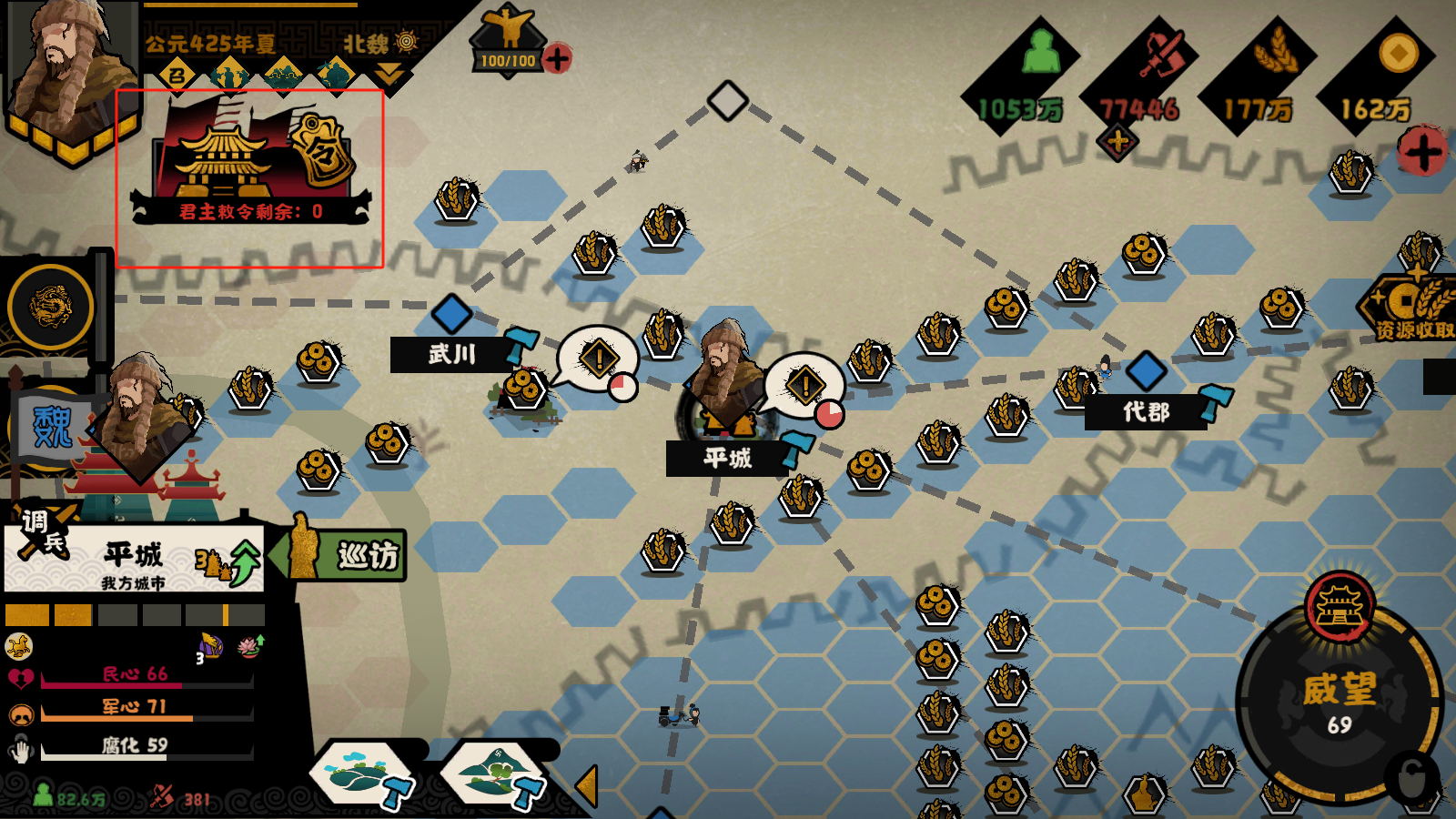 北边柔然没做出来