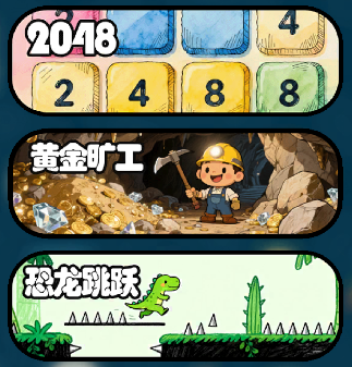 黄金旷工基础功能完善中