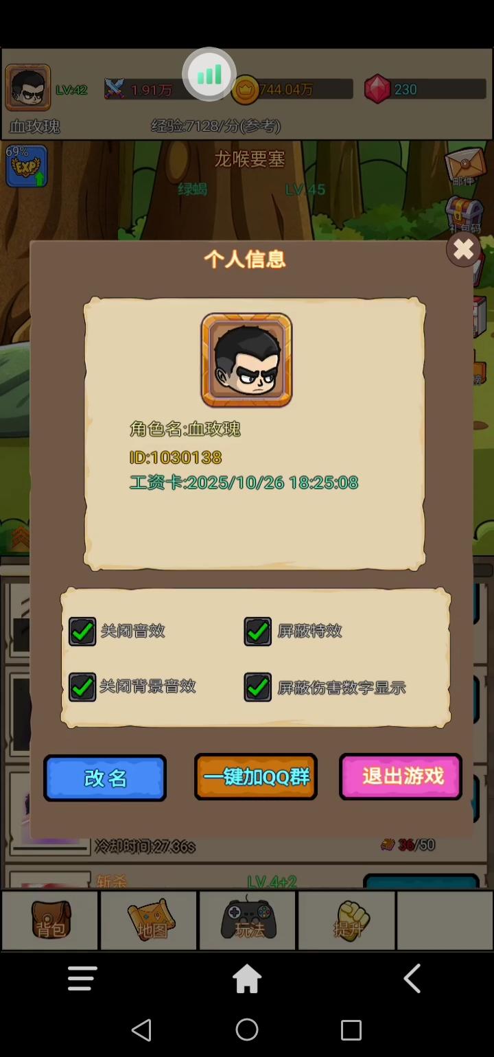 游戏难度不高，不氪也能玩。适合长久挂机的。截图