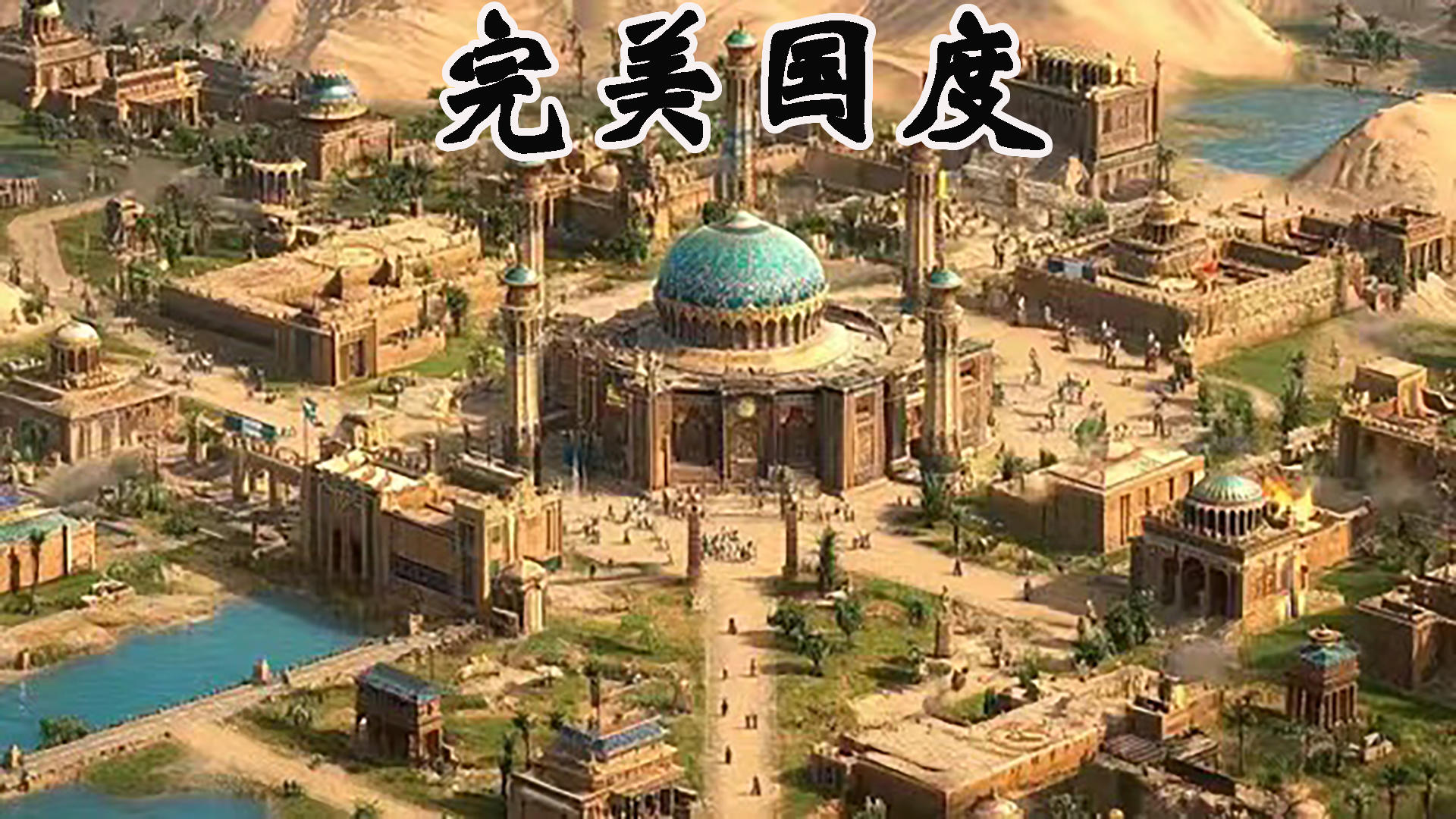 【完美国度】将于1月1日元旦上午10点开启15区|新的征程|