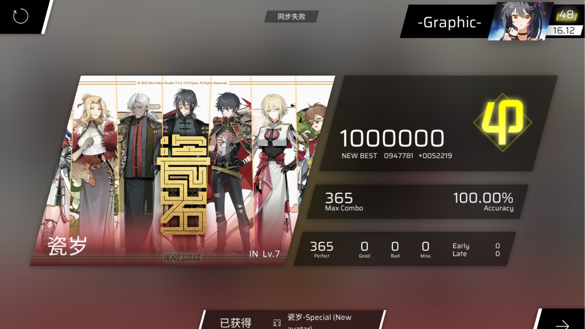 phigros花式预告（