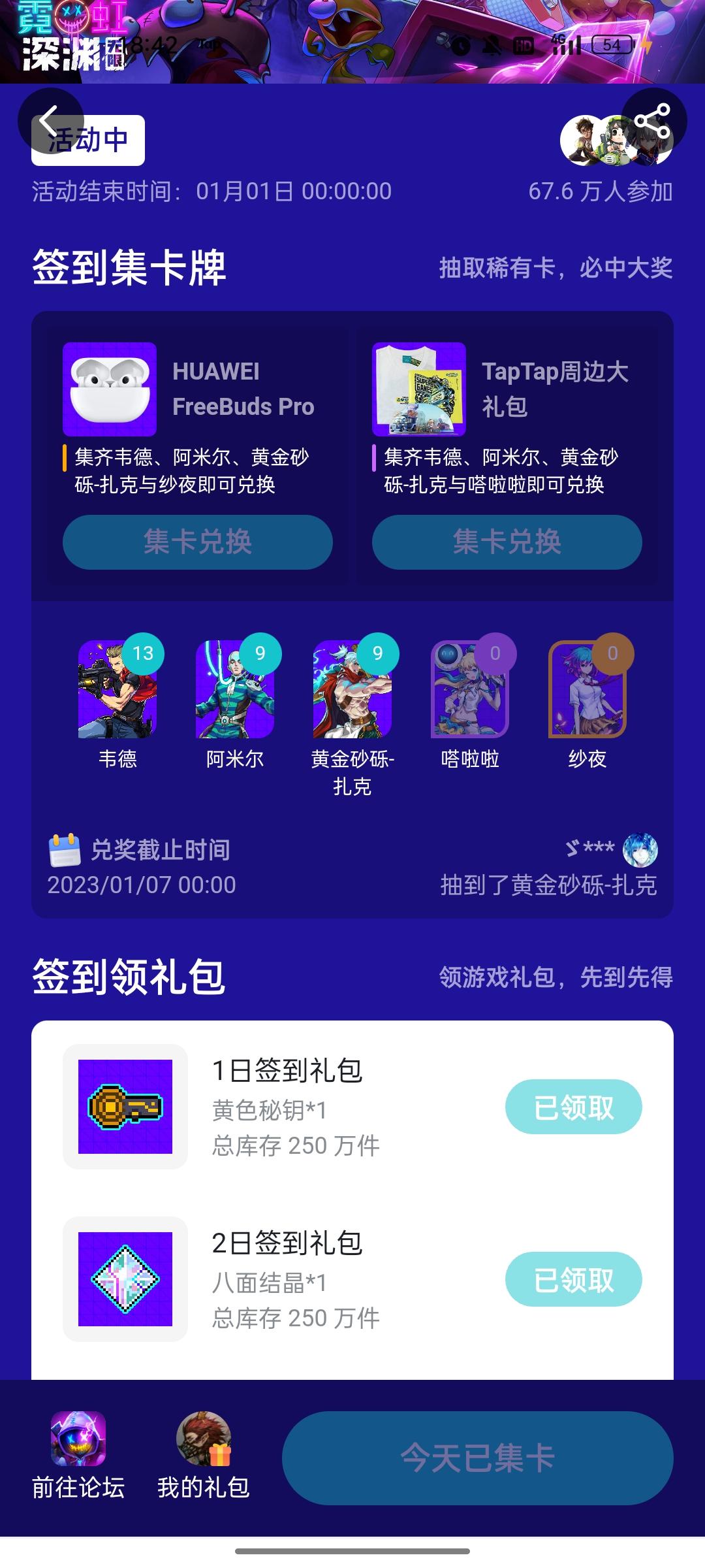 TapTap