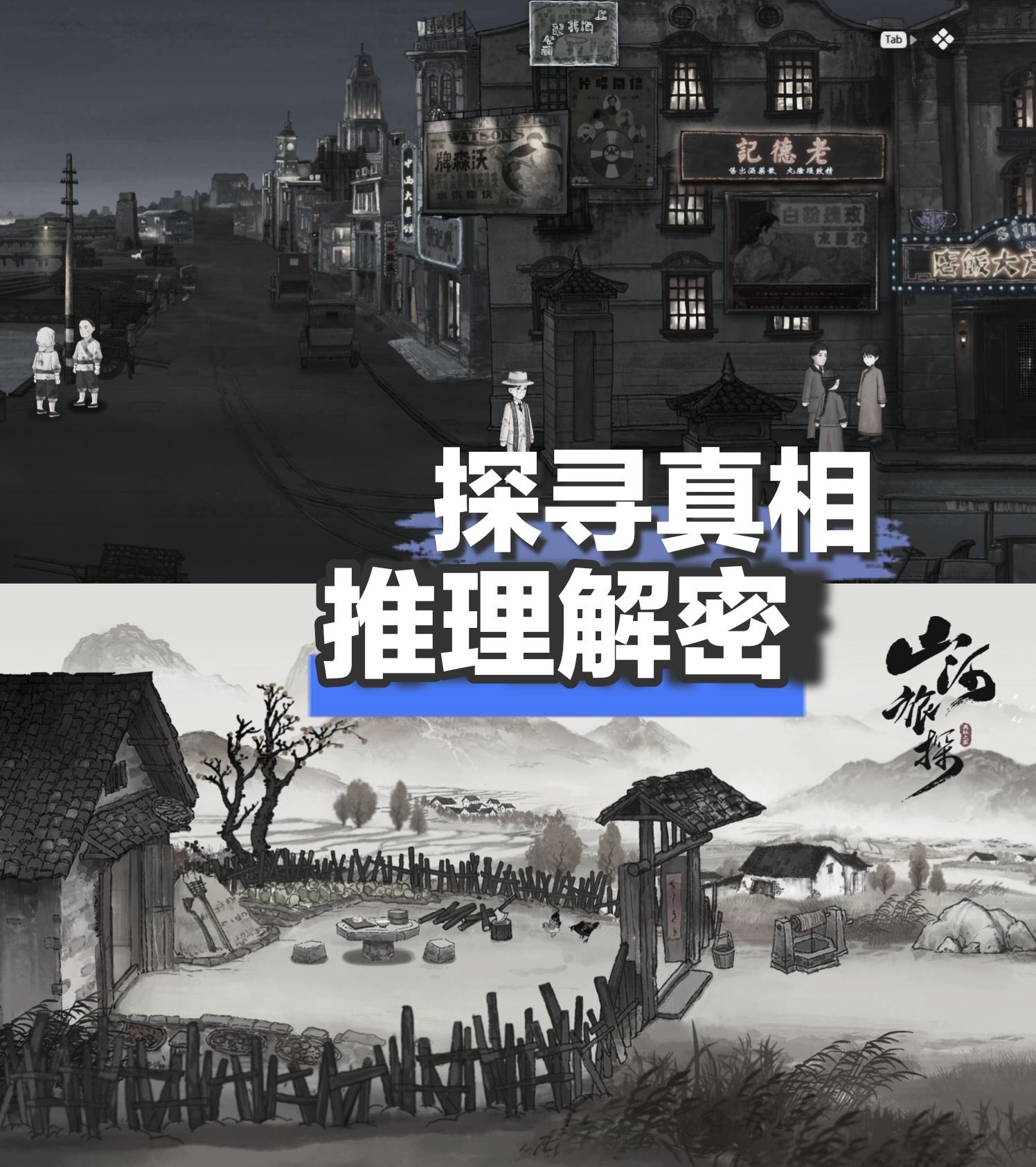 推理之光，探寻迷雾中的真相