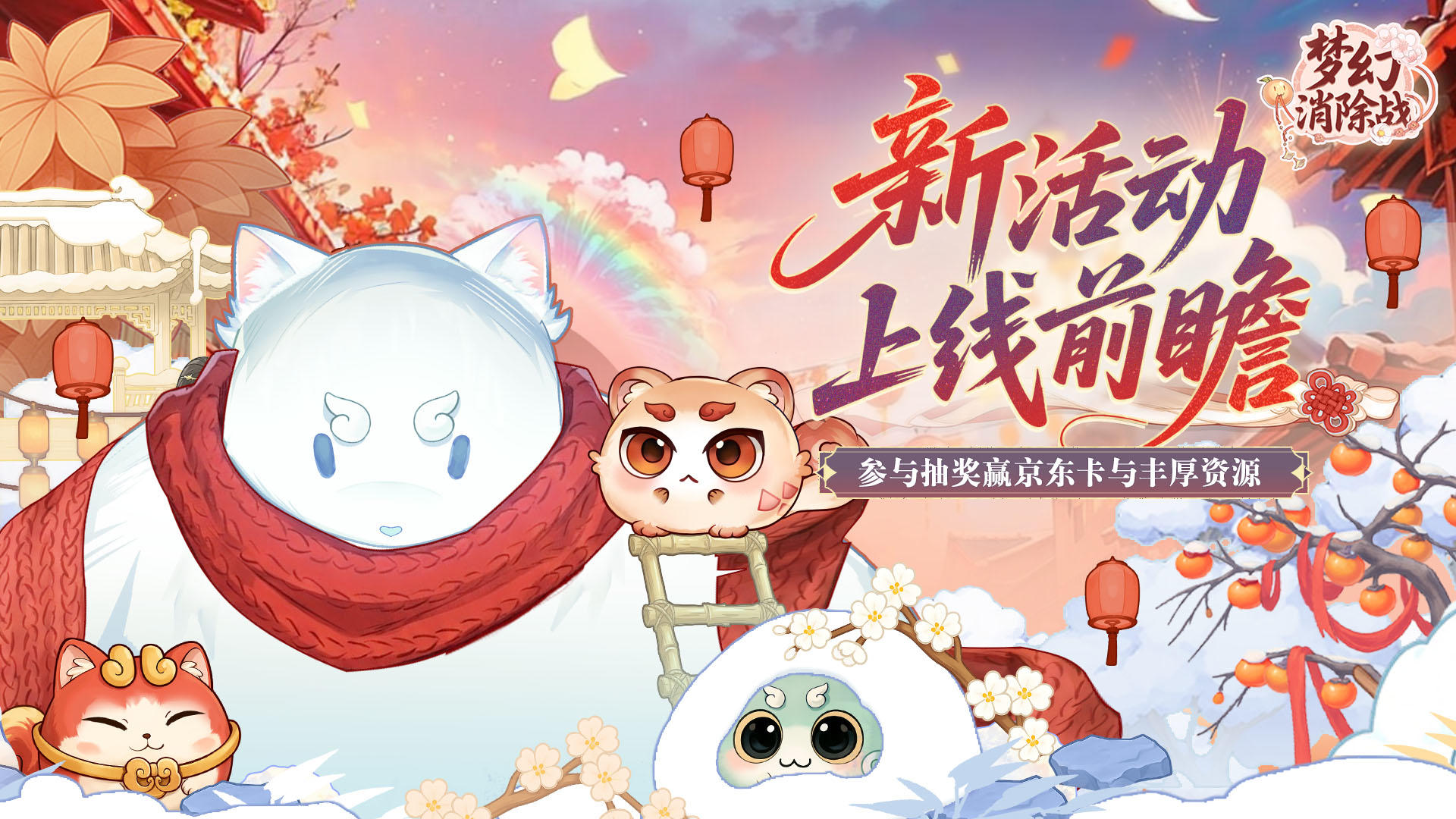 【兑换码】日历抽奖 | （京东卡+限定周边）活动爆料1月第①周