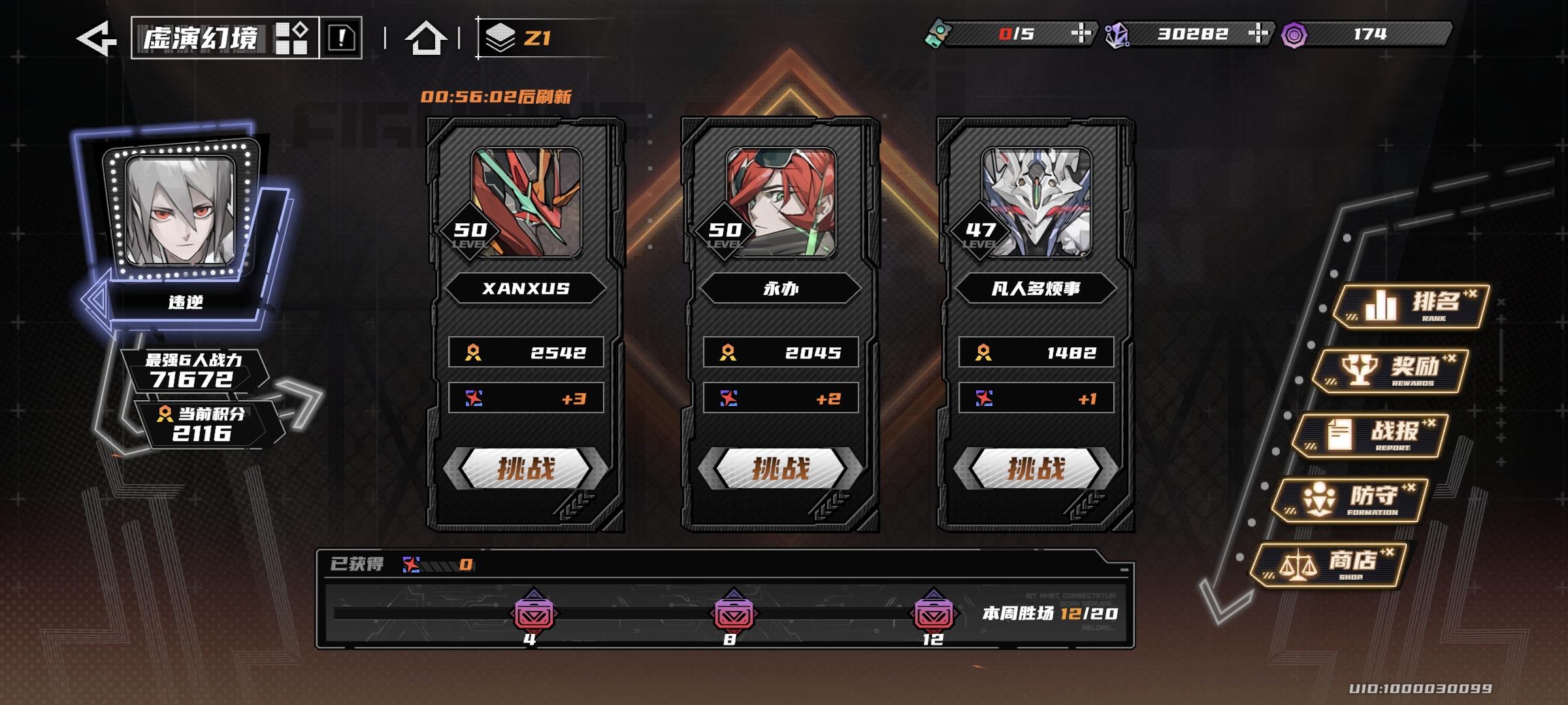 竞技场下防的话，一天掉多少？截图