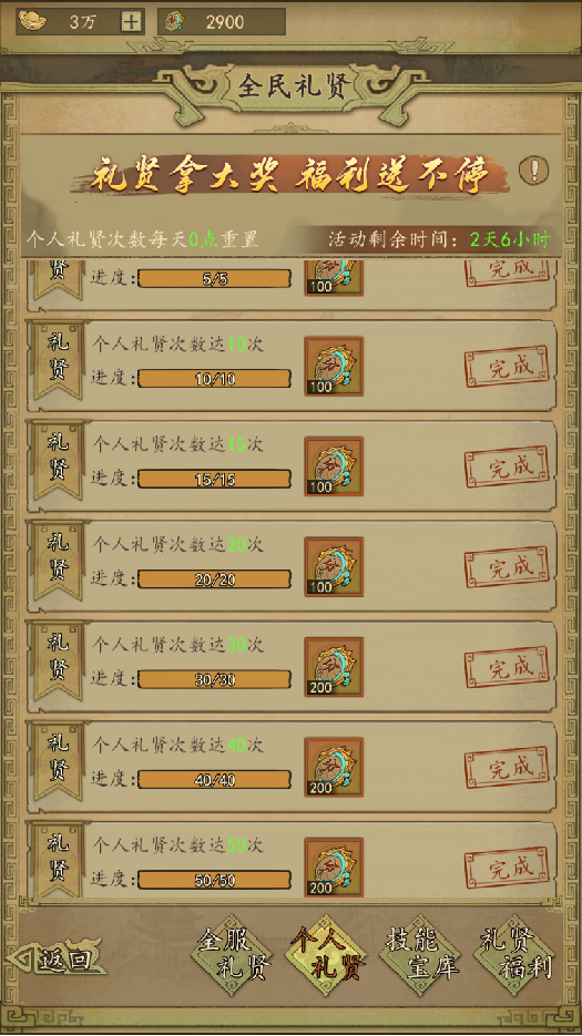 【毒药出品】第三弹，大唐活动全解析|热血大唐 - 第12张