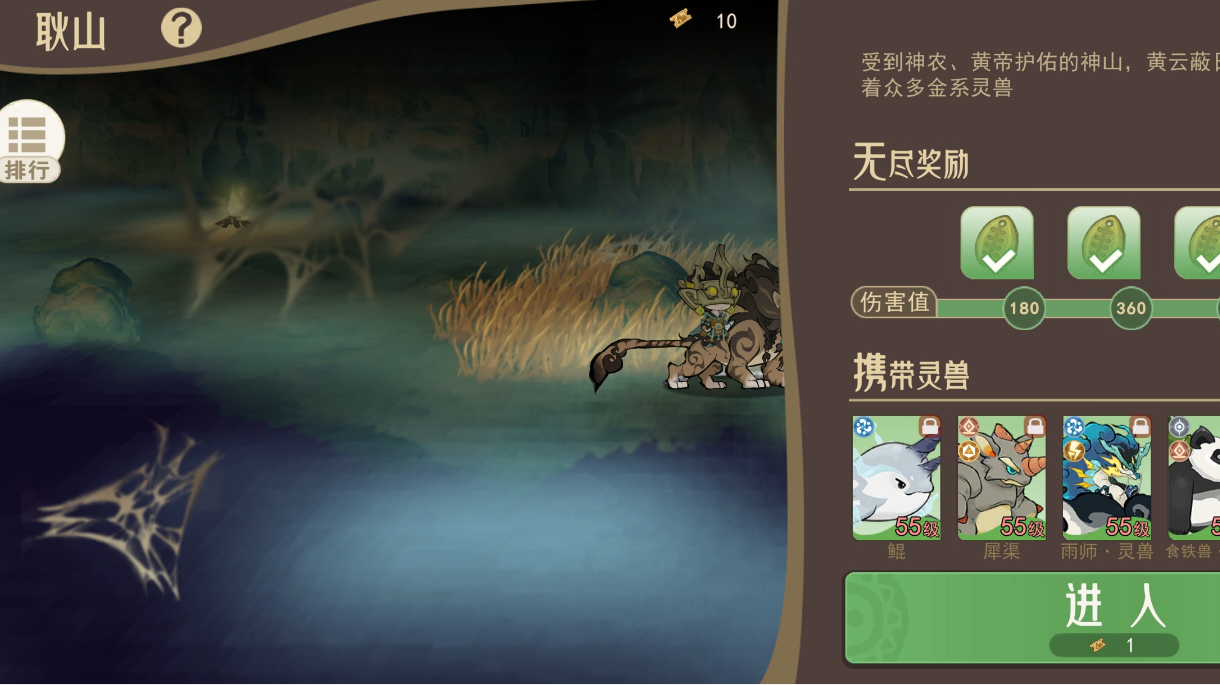 神山11——耿山轻松一遍过攻略