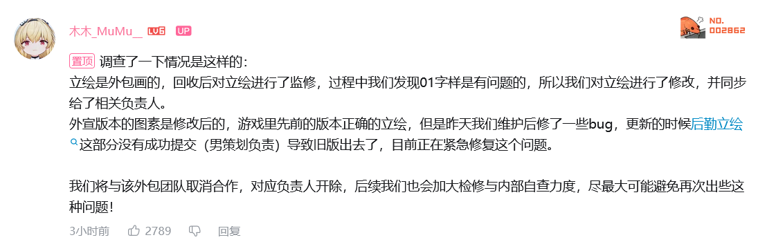 丢工作也要赛私货❓尘白大节奏❗发行光速回复