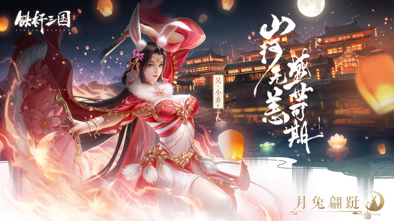 《铁杆三国》腾龙秘宝神秘来袭