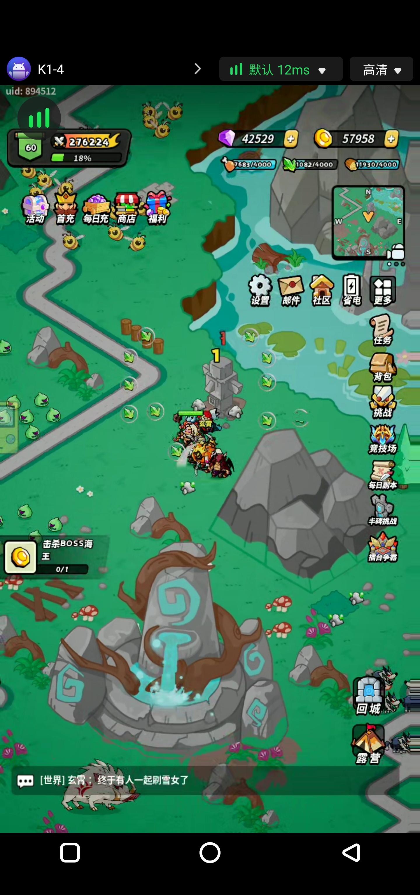 60级打卡，快更新吧截图