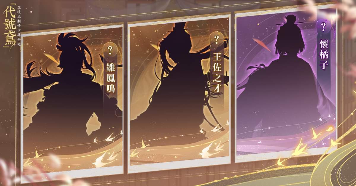 ✨😎全新密探剪影曝光🎊【转自fb】